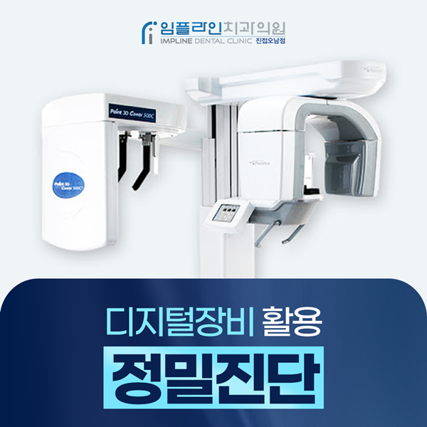 디지털장비 정밀진단