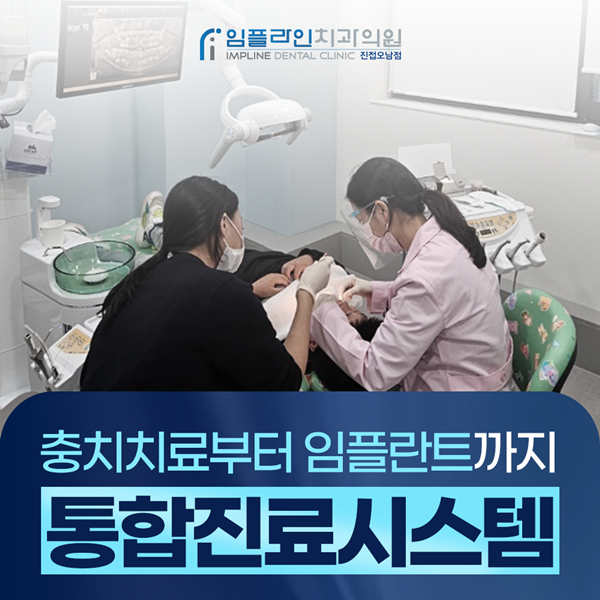 통합진료시스템 운영